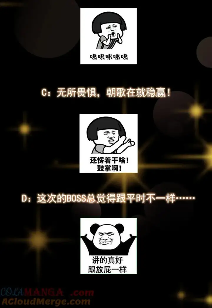漫画《掌门低调点》422 侦测功能全新升级第91张图