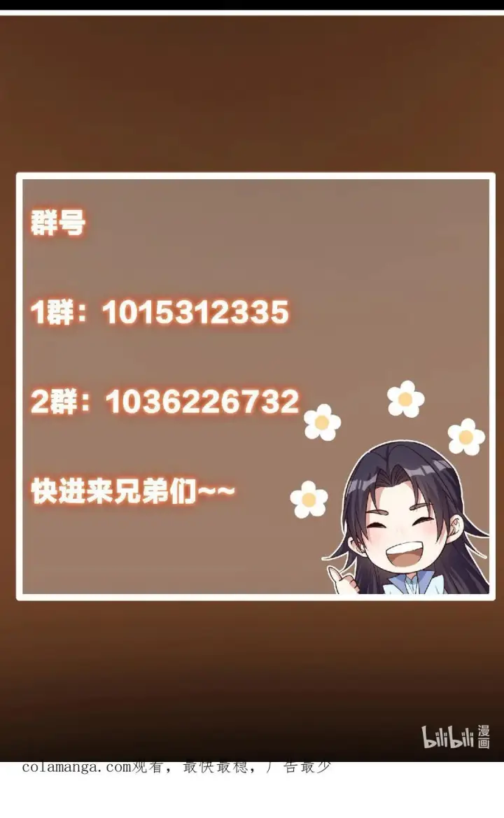 漫画《掌门低调点》422 侦测功能全新升级第93张图