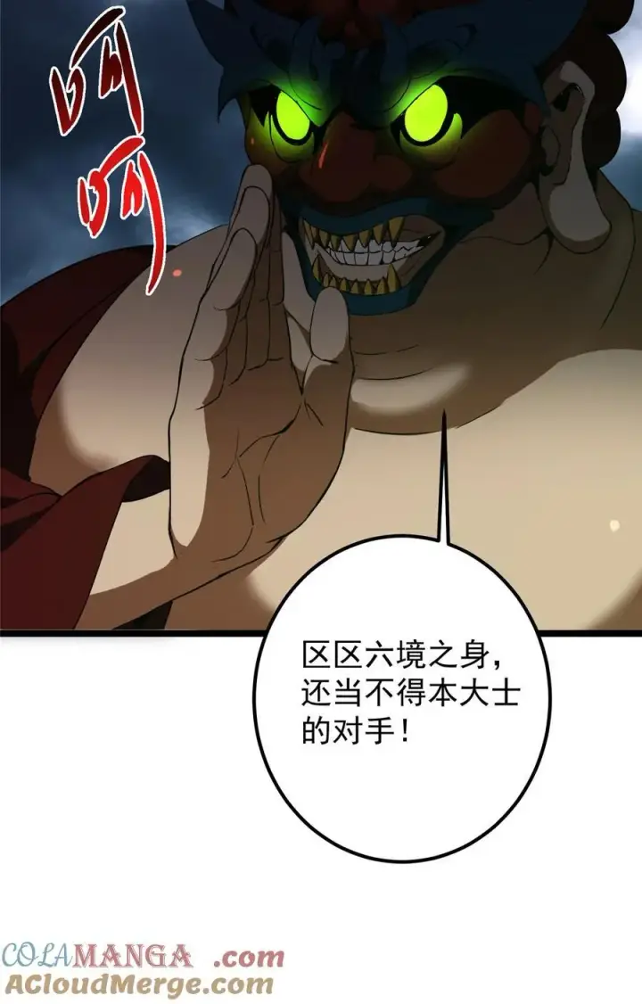 漫画《掌门低调点》423 不如放手一搏！第10张图