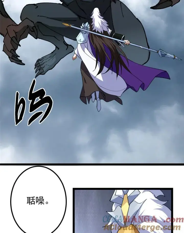 漫画《掌门低调点》423 不如放手一搏！第16张图