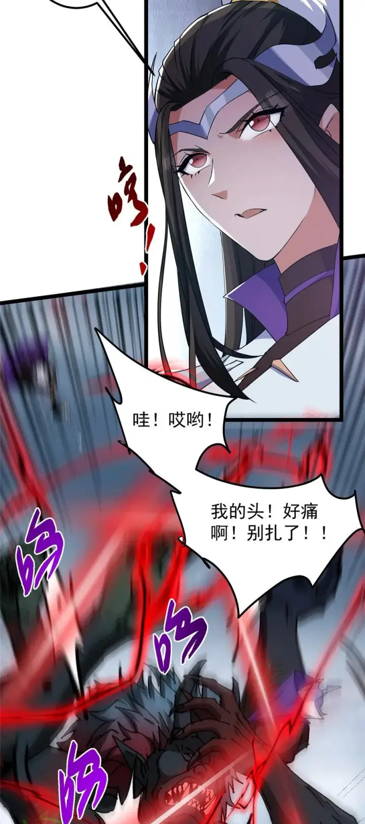 漫画《掌门低调点》423 不如放手一搏！第17张图