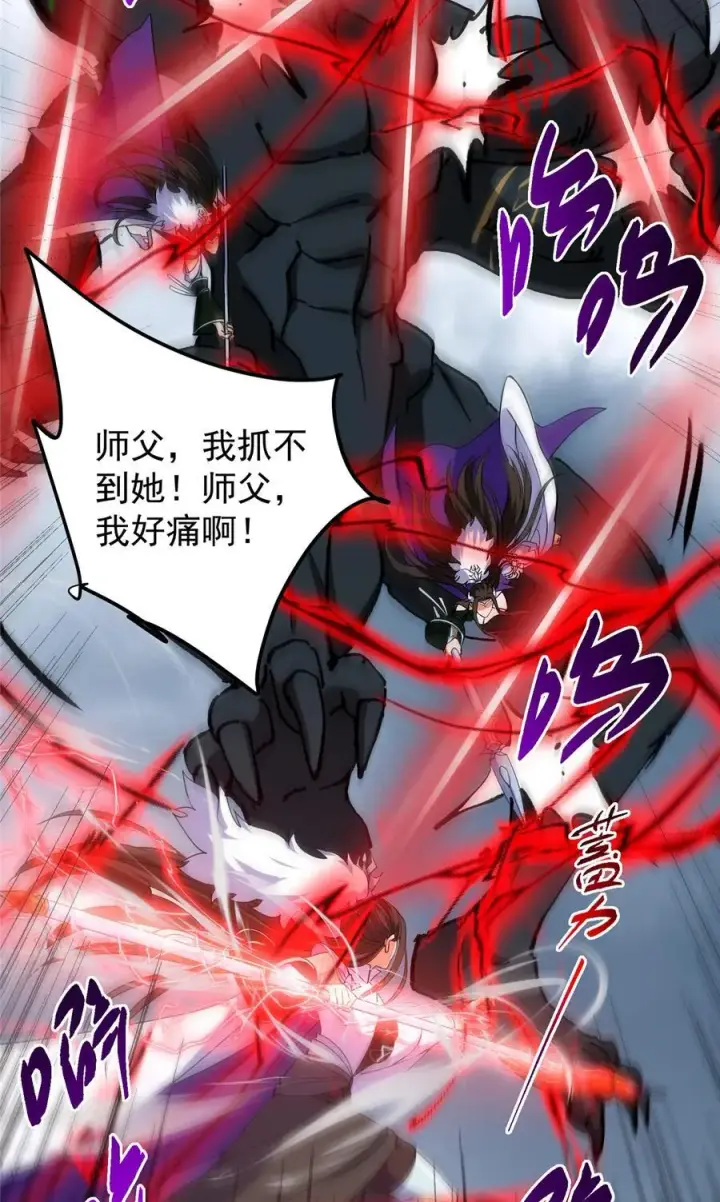 漫画《掌门低调点》423 不如放手一搏！第18张图