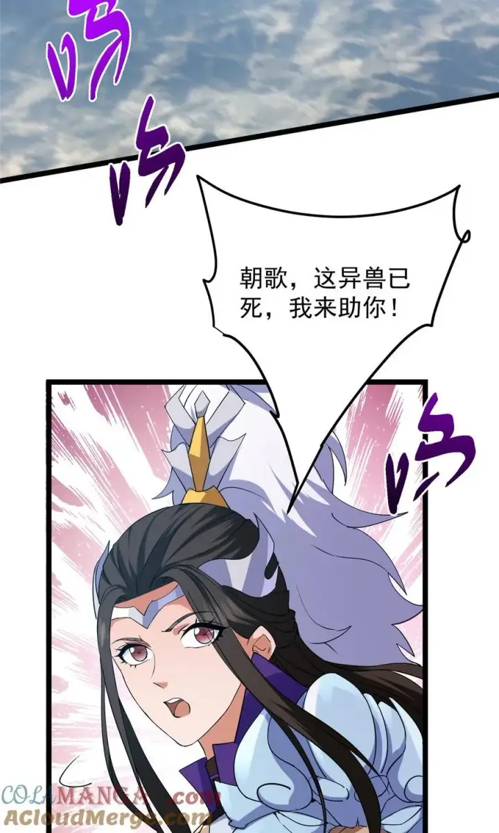 漫画《掌门低调点》423 不如放手一搏！第22张图