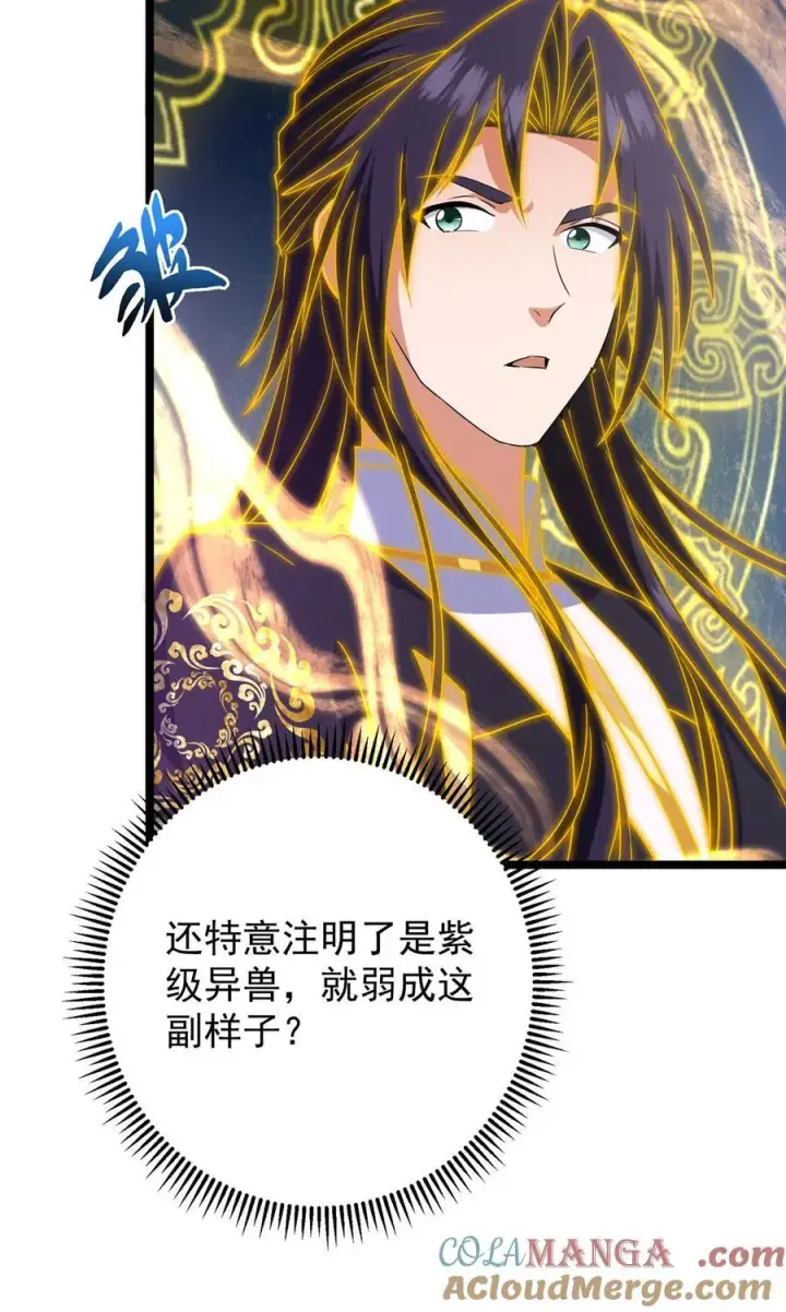 漫画《掌门低调点》423 不如放手一搏！第25张图