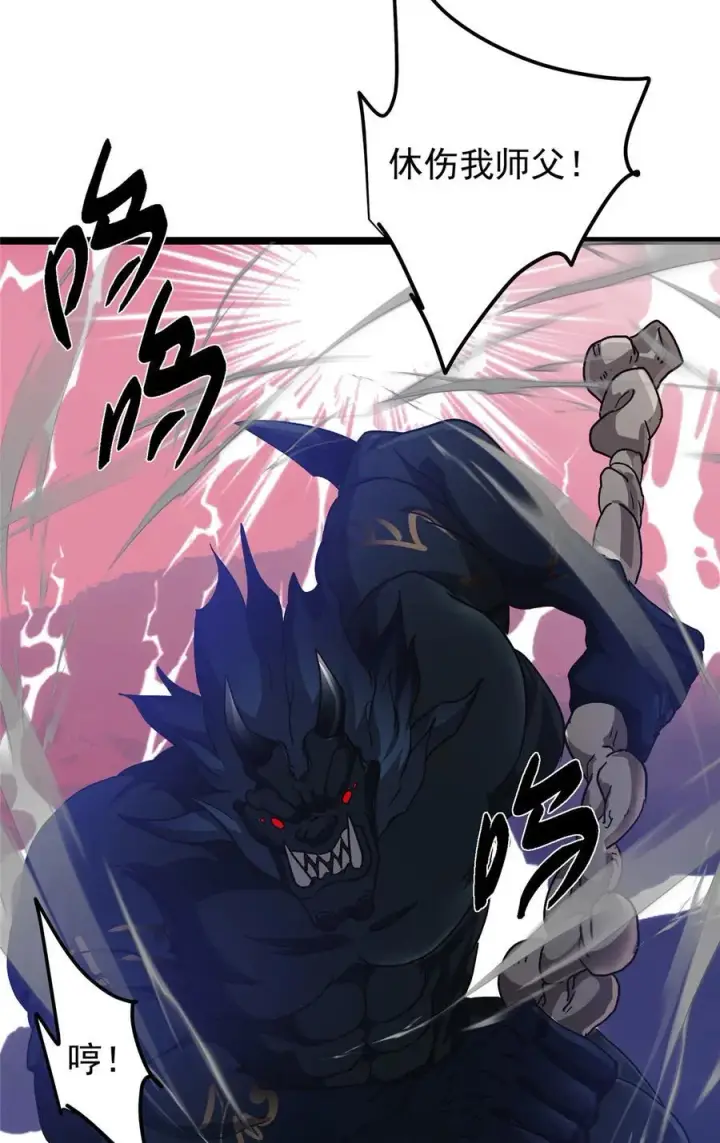 漫画《掌门低调点》423 不如放手一搏！第33张图