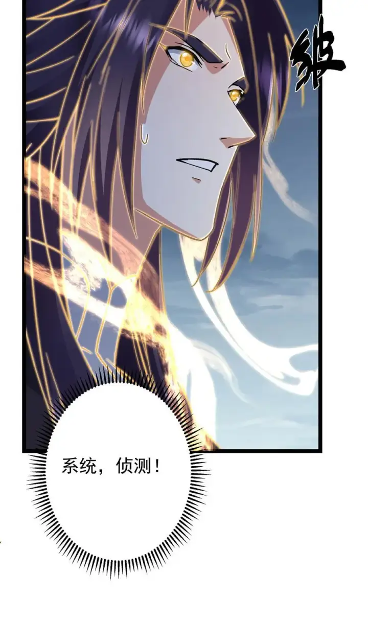漫画《掌门低调点》423 不如放手一搏！第36张图