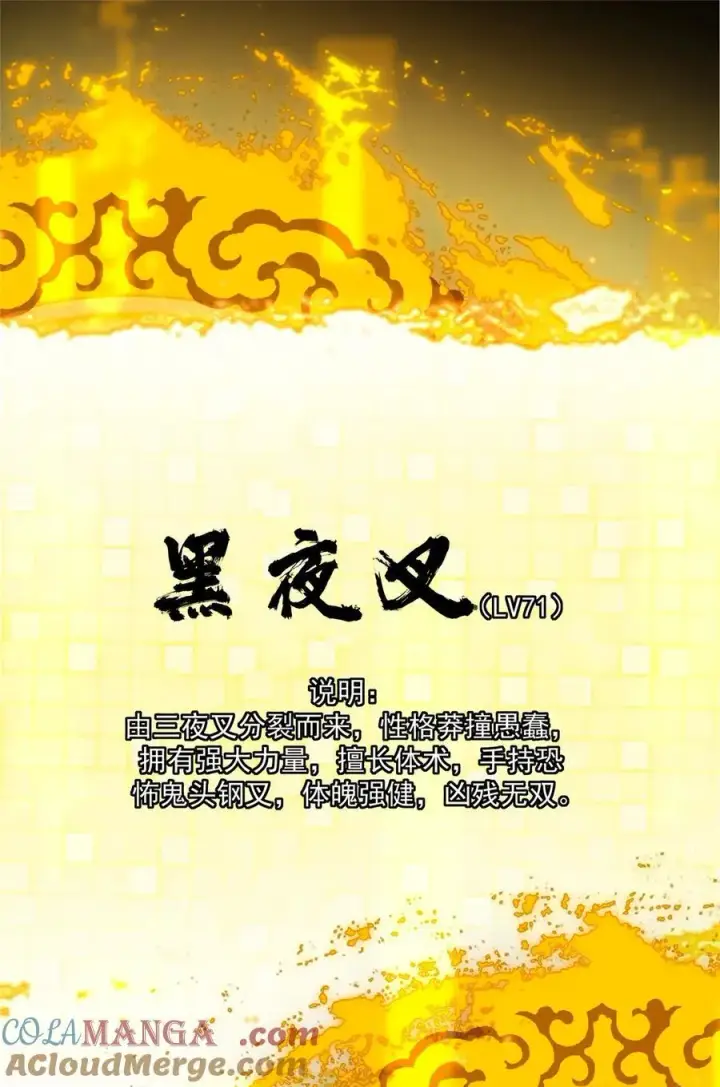 漫画《掌门低调点》423 不如放手一搏！第37张图