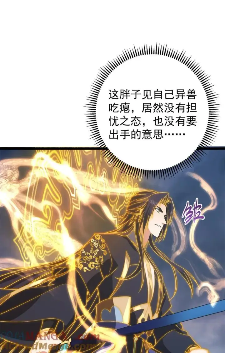 漫画《掌门低调点》423 不如放手一搏！第4张图