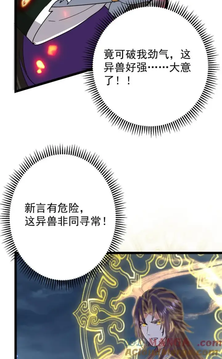 漫画《掌门低调点》423 不如放手一搏！第52张图