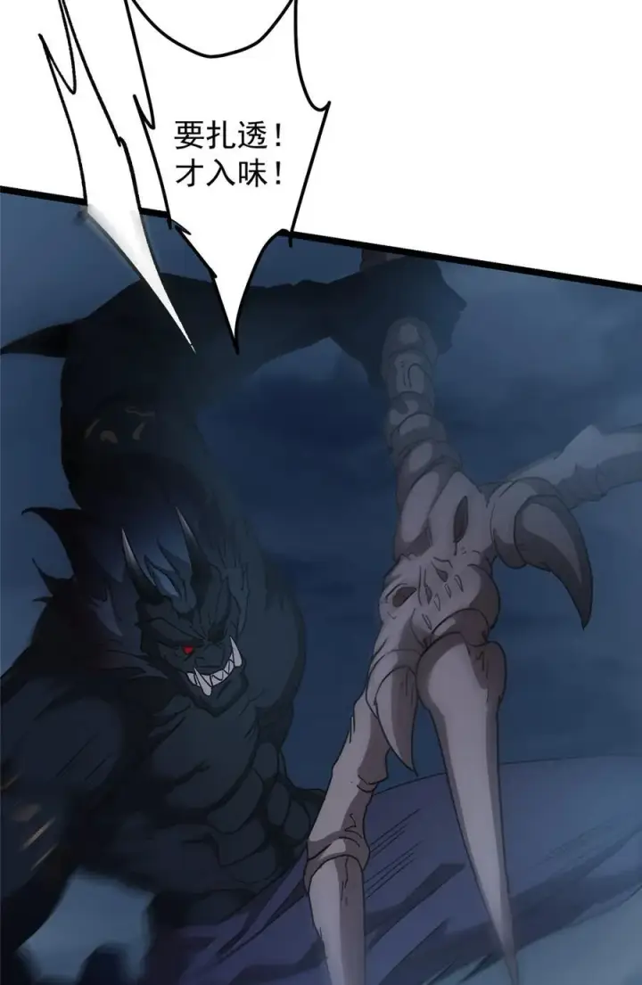 漫画《掌门低调点》423 不如放手一搏！第54张图
