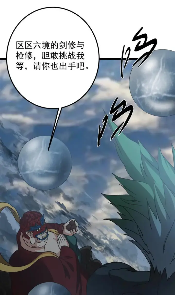 漫画《掌门低调点》423 不如放手一搏！第60张图