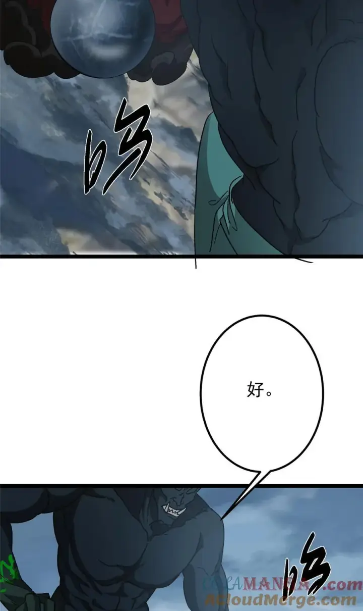漫画《掌门低调点》423 不如放手一搏！第61张图