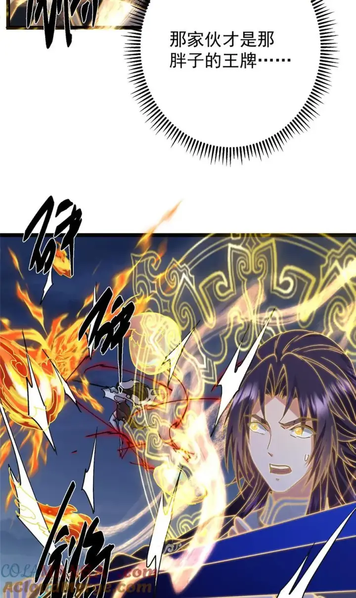 漫画《掌门低调点》423 不如放手一搏！第67张图