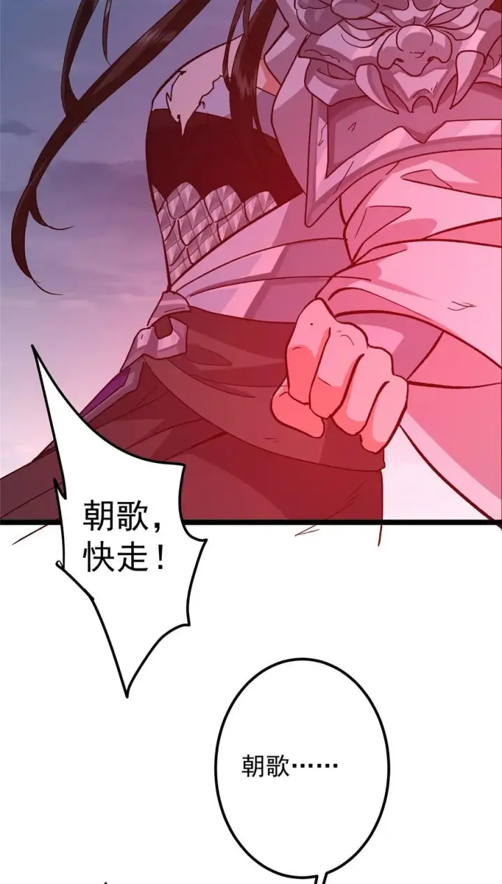 漫画《掌门低调点》423 不如放手一搏！第78张图