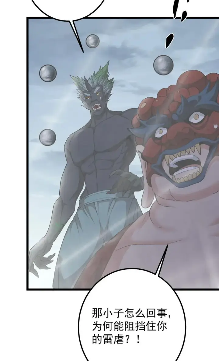漫画《掌门低调点》423 不如放手一搏！第87张图