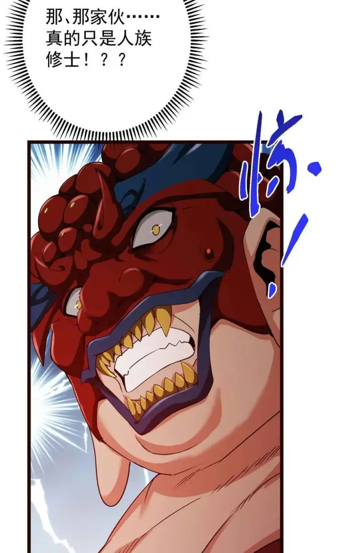 漫画《掌门低调点》424 两个世界的一面第12张图