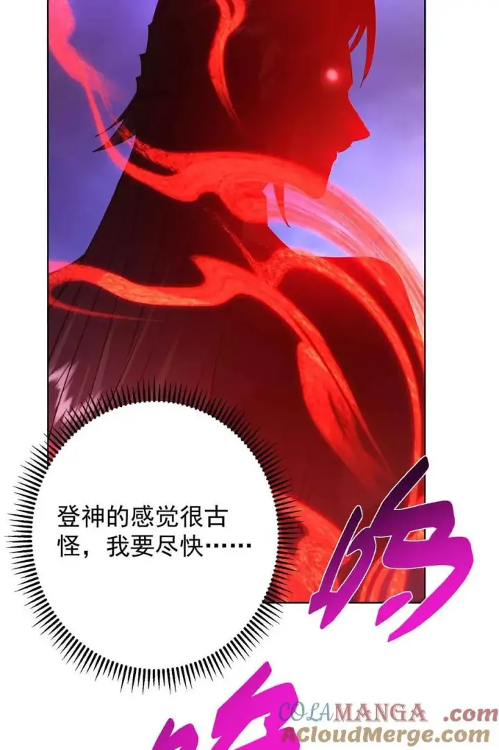 漫画《掌门低调点》424 两个世界的一面第19张图