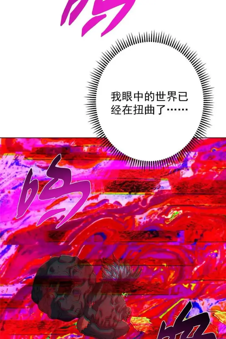 漫画《掌门低调点》424 两个世界的一面第20张图
