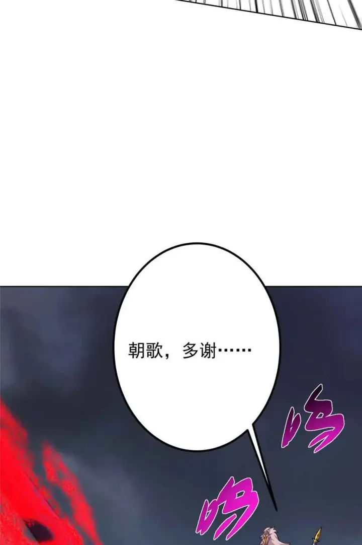 漫画《掌门低调点》424 两个世界的一面第23张图