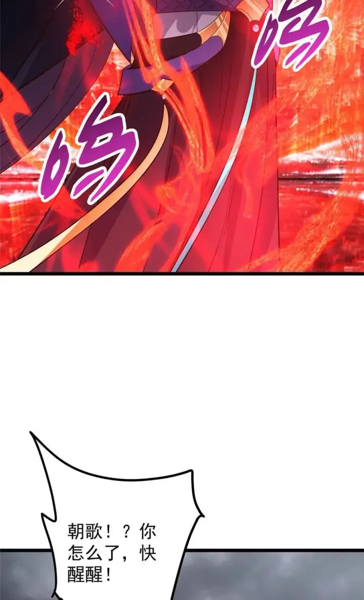 漫画《掌门低调点》424 两个世界的一面第30张图