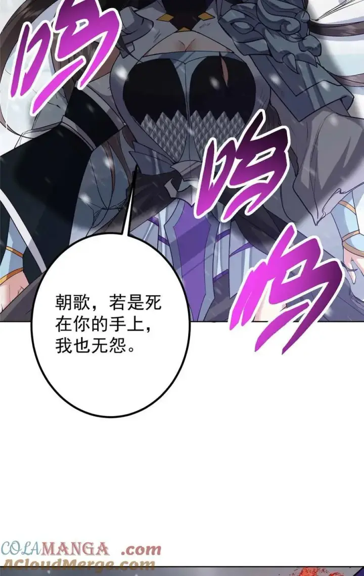 漫画《掌门低调点》424 两个世界的一面第40张图