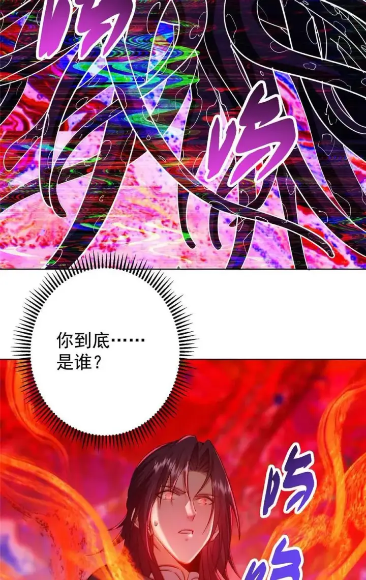 漫画《掌门低调点》424 两个世界的一面第44张图