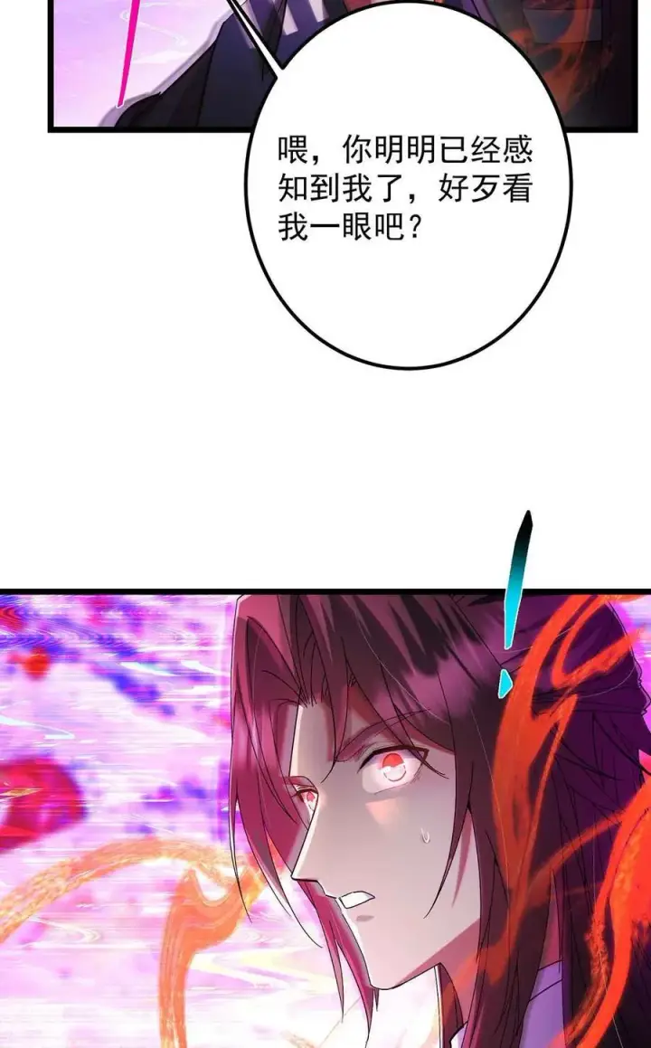 漫画《掌门低调点》424 两个世界的一面第48张图