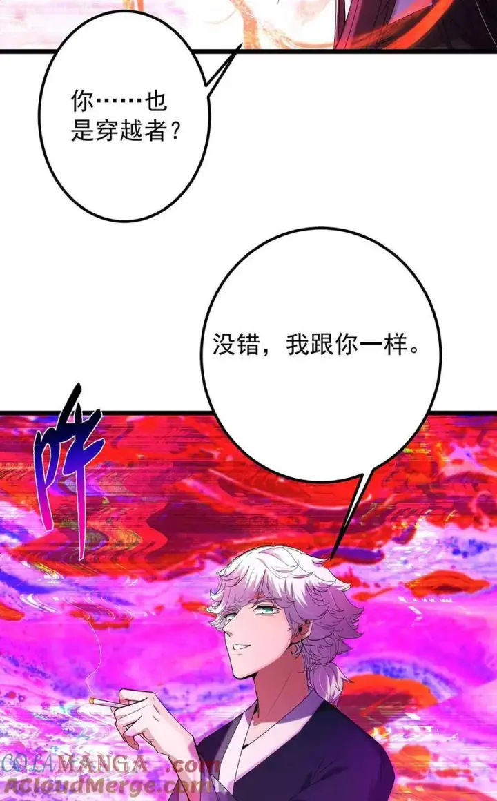 漫画《掌门低调点》424 两个世界的一面第49张图