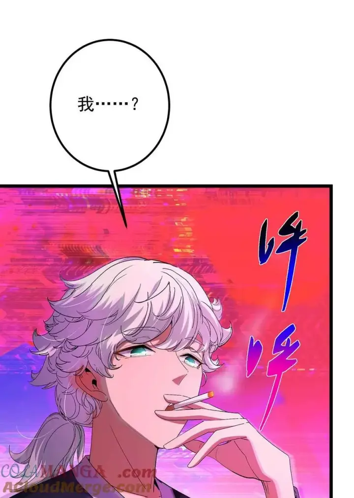 漫画《掌门低调点》424 两个世界的一面第52张图