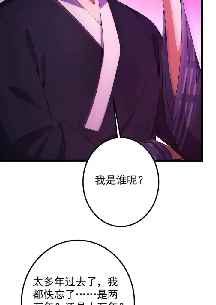 漫画《掌门低调点》424 两个世界的一面第53张图