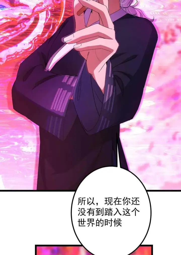 漫画《掌门低调点》424 两个世界的一面第56张图