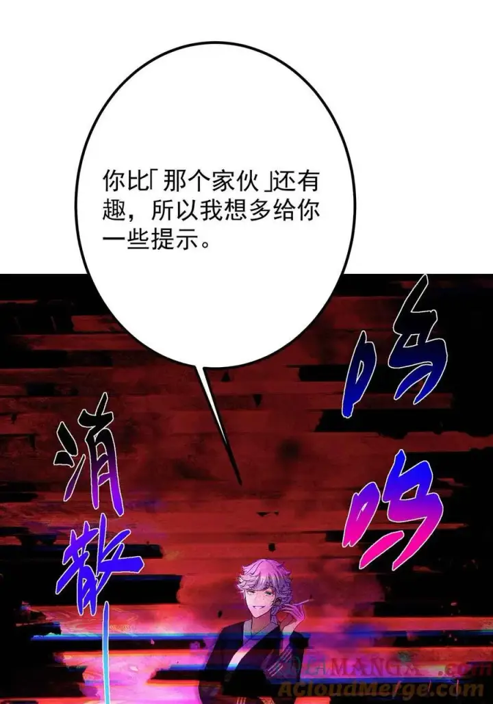漫画《掌门低调点》424 两个世界的一面第58张图