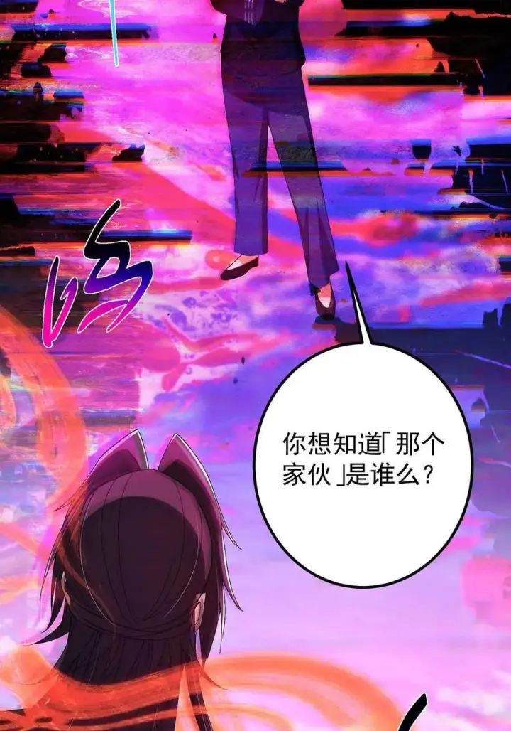 漫画《掌门低调点》424 两个世界的一面第59张图
