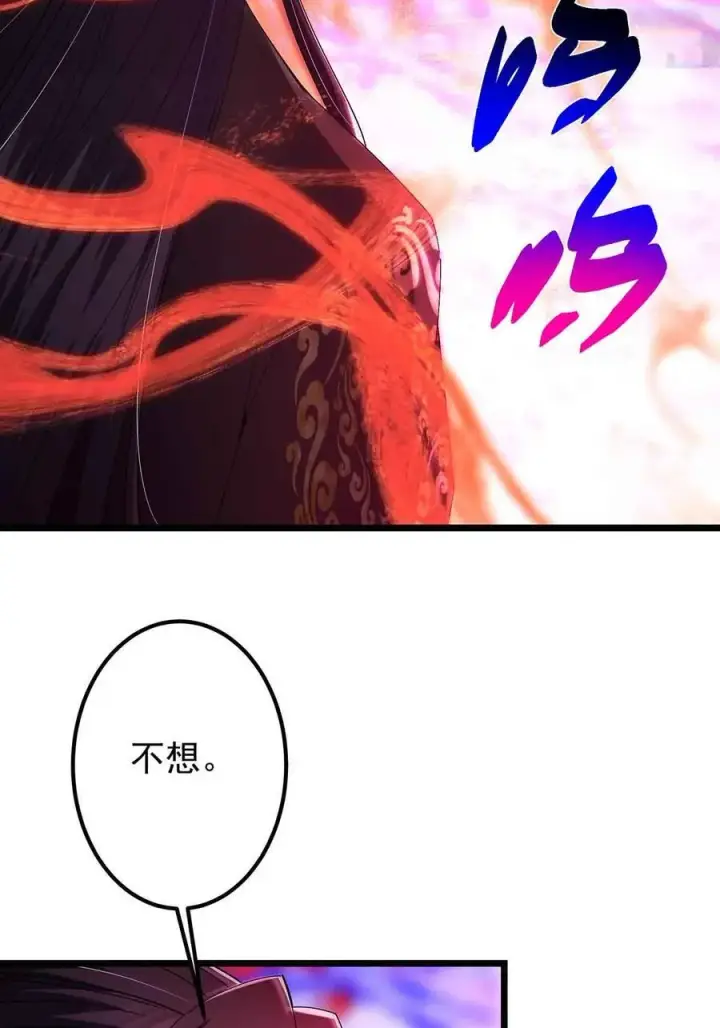 漫画《掌门低调点》424 两个世界的一面第60张图