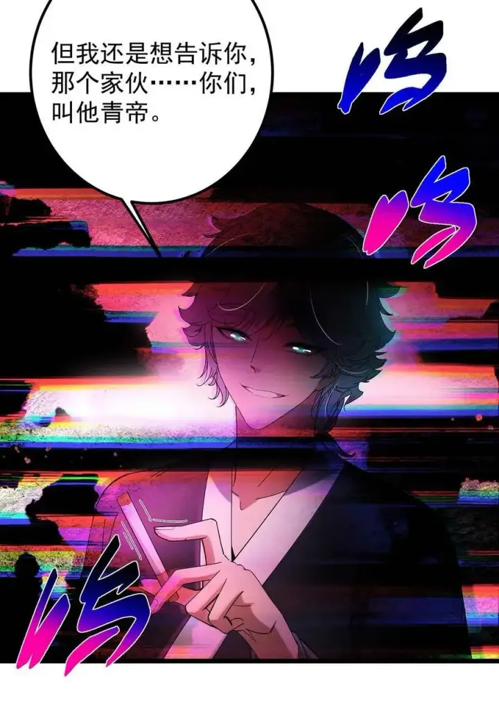 漫画《掌门低调点》424 两个世界的一面第63张图