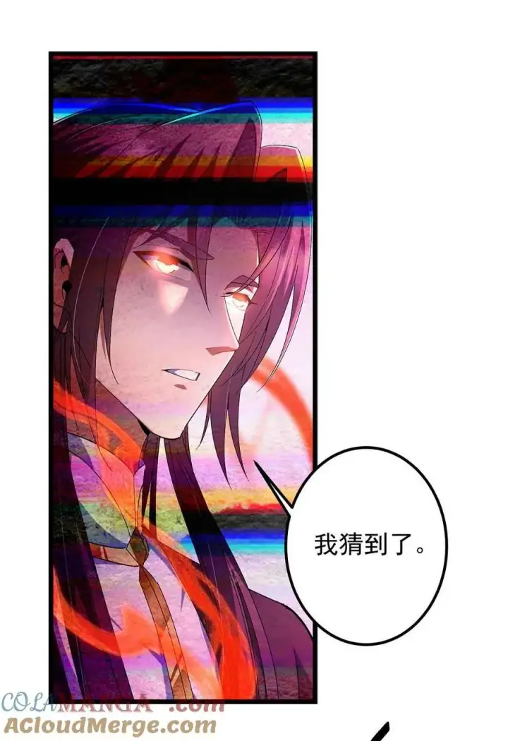漫画《掌门低调点》424 两个世界的一面第64张图