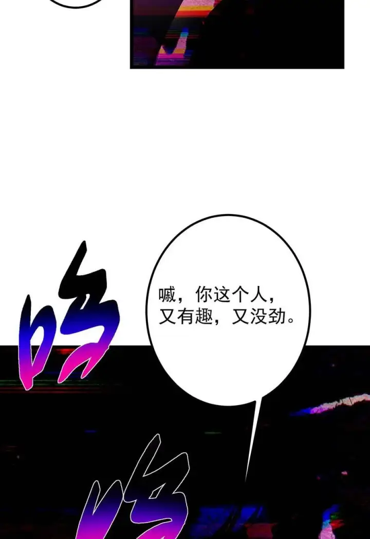 漫画《掌门低调点》424 两个世界的一面第66张图