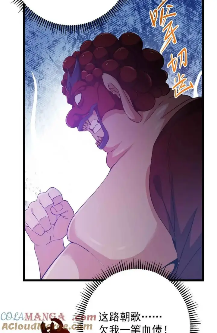 漫画《掌门低调点》424 两个世界的一面第7张图