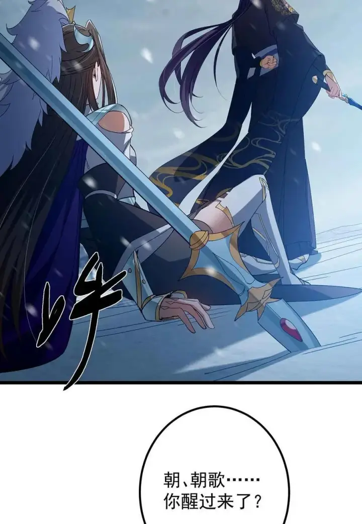 漫画《掌门低调点》424 两个世界的一面第71张图