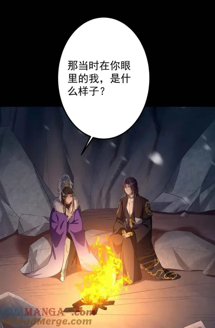 漫画《掌门低调点》424 两个世界的一面第76张图