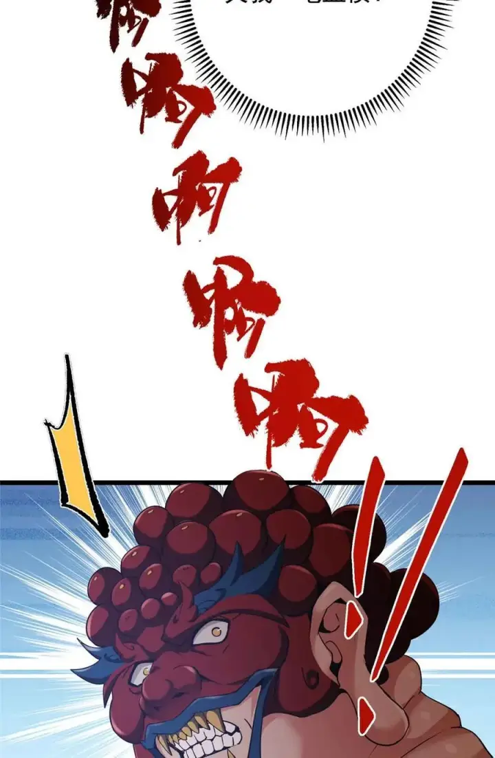 漫画《掌门低调点》424 两个世界的一面第8张图