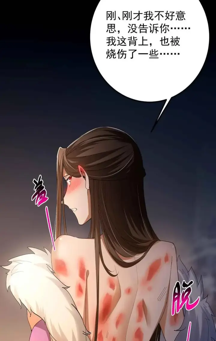 漫画《掌门低调点》424 两个世界的一面第84张图