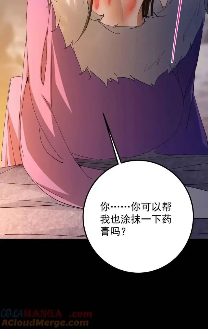 漫画《掌门低调点》424 两个世界的一面第85张图