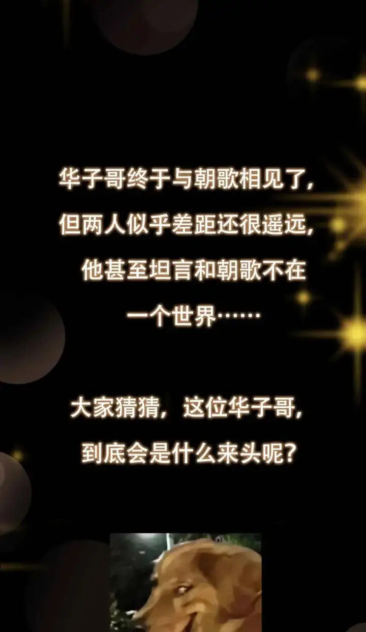 漫画《掌门低调点》424 两个世界的一面第86张图