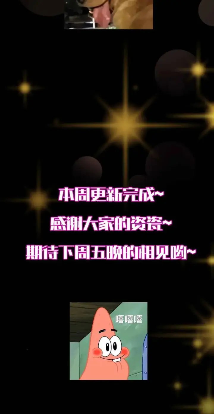 漫画《掌门低调点》424 两个世界的一面第87张图