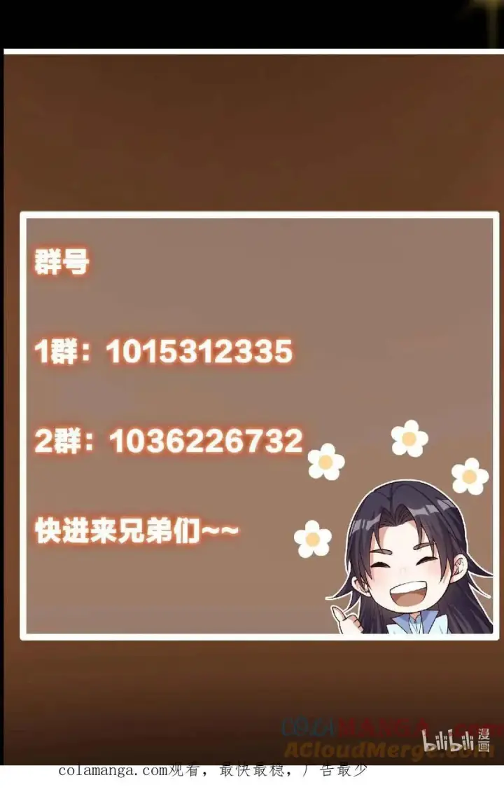 漫画《掌门低调点》424 两个世界的一面第88张图