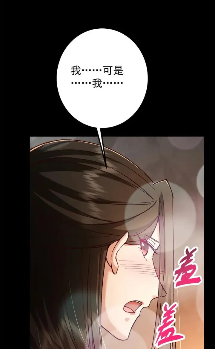 漫画《掌门低调点》425 师父的滋味真不错第12张图