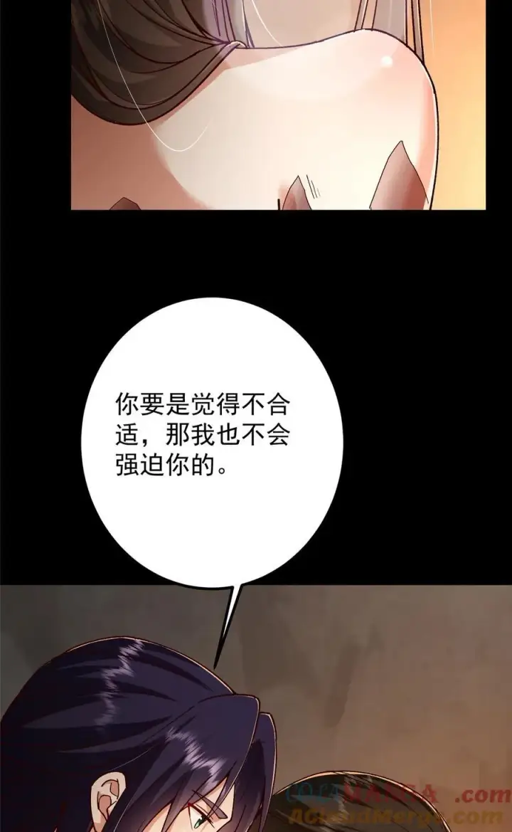 漫画《掌门低调点》425 师父的滋味真不错第13张图