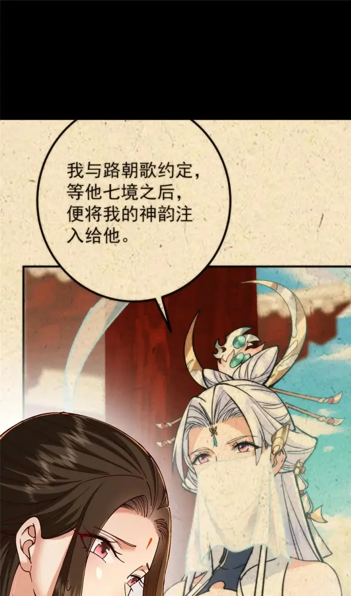 漫画《掌门低调点》425 师父的滋味真不错第15张图
