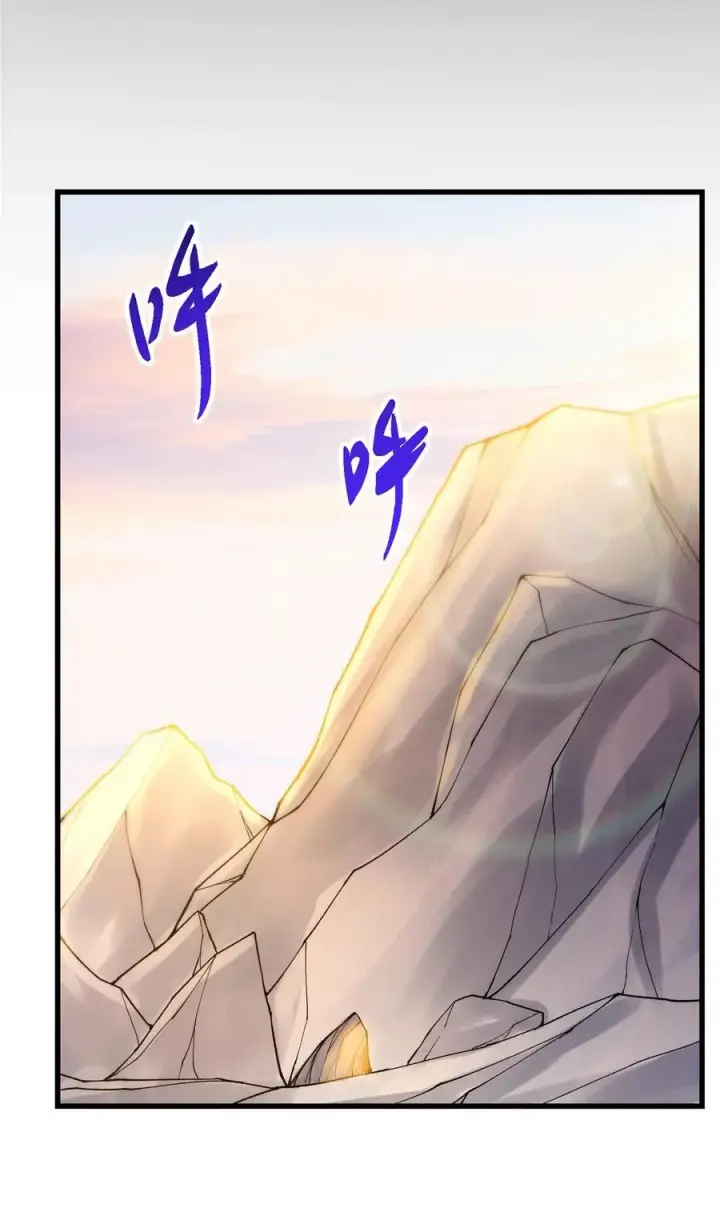 漫画《掌门低调点》425 师父的滋味真不错第21张图